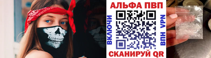 A-PVP мука  Новосибирск 
