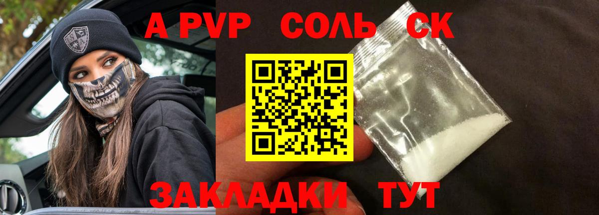 APVP Crystall  Вход с VPN  Alpha-PVP Crystall  Новосибирск 