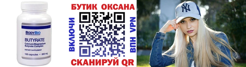 блэк спрут ССЫЛКА  Новосибирск  Бутират оксибутират 