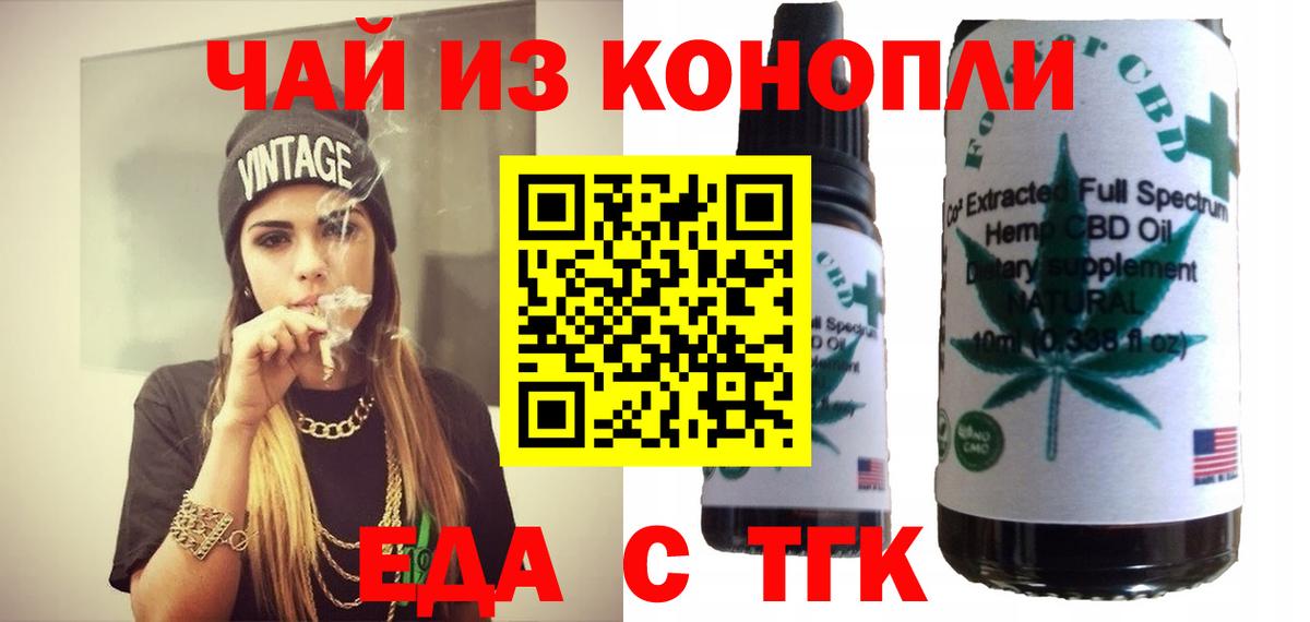 Печенье с ТГК конопля  Вход с VPN  Новосибирск 