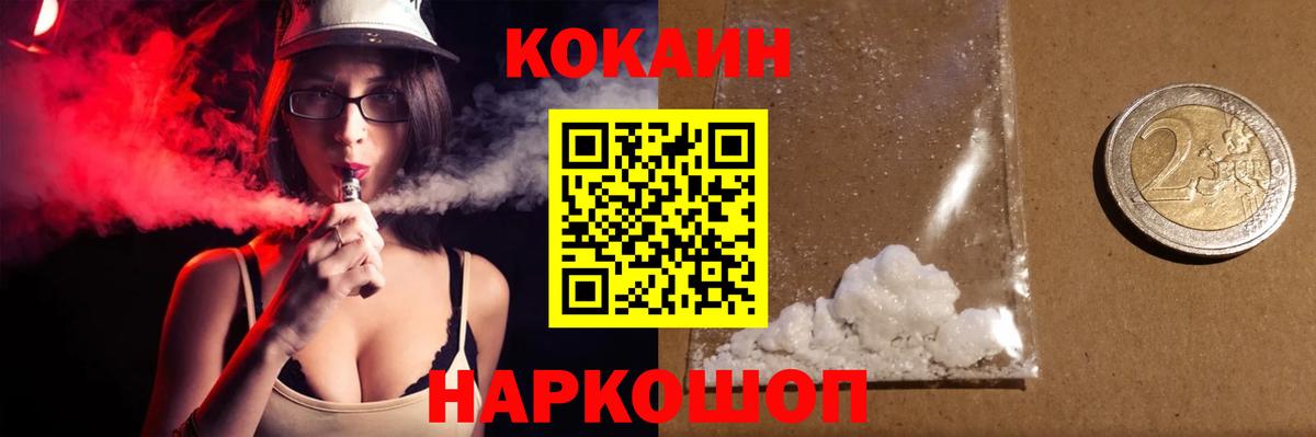 Кокаин VHQ  COCAIN VHQ  Вход с VPN  Новосибирск 