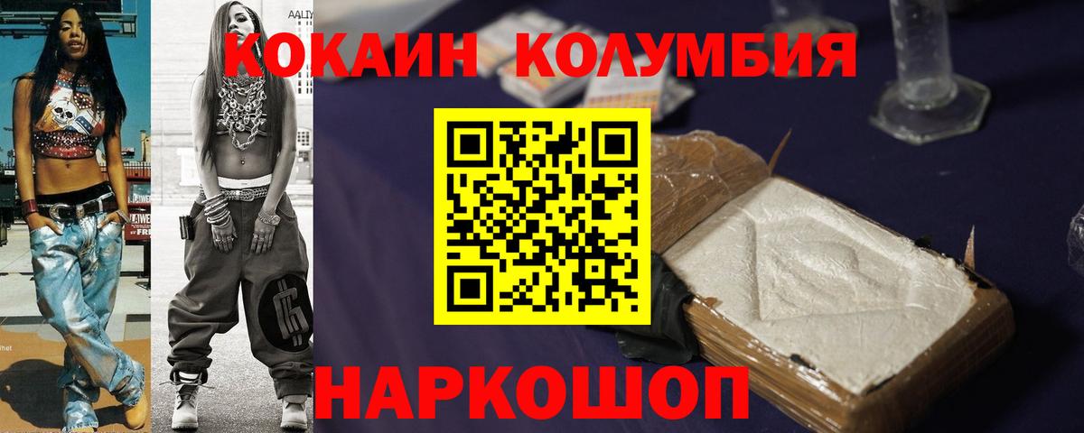 COCAIN Columbia Новосибирск