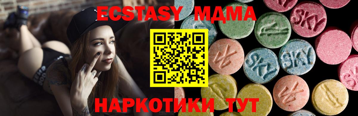 ЭКСТАЗИ круглые  Вход с VPN  Ecstasy TESLA  ЭКСТАЗИ  Новосибирск 