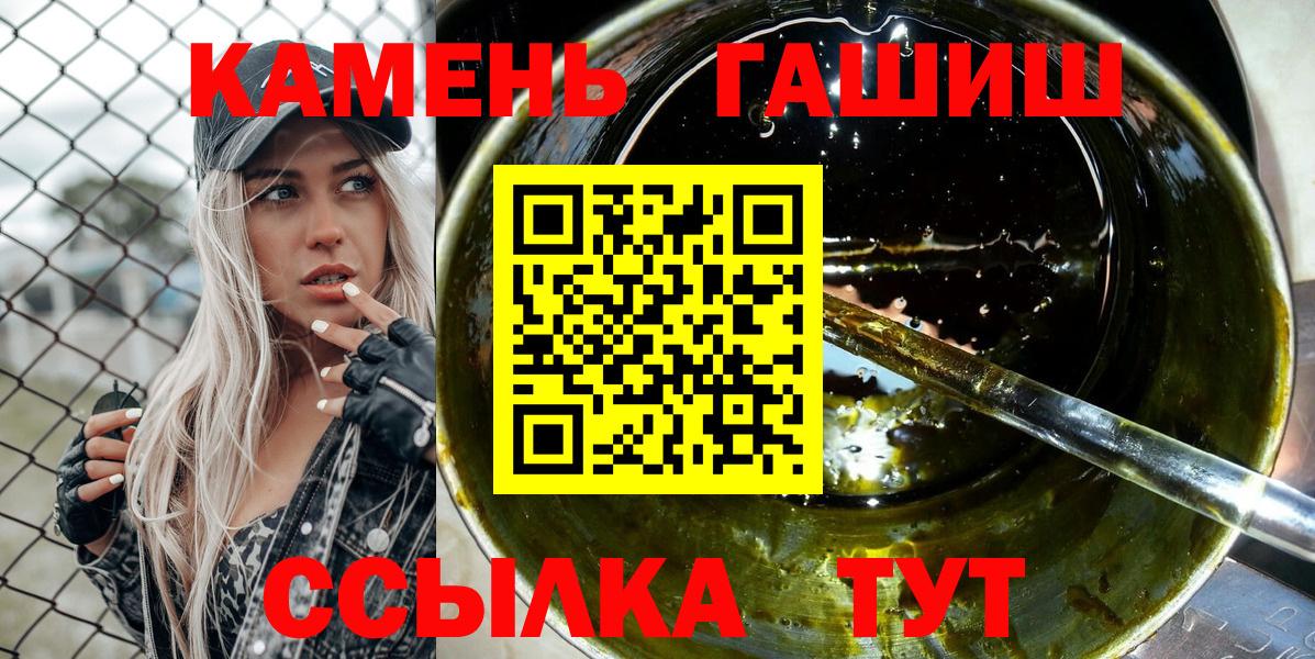 ГАШ 40% ТГК  Вход с VPN  Гашиш  Новосибирск  ГАШ гашик 
