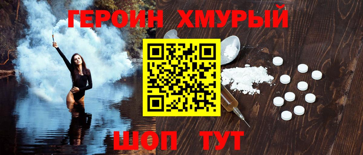 ГЕРОИН афганец  Вход с VPN  Новосибирск 