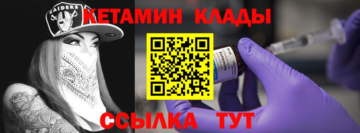 Новосибирск  КЕТАМИН ketamine  Вход с VPN  Кетамин VHQ 