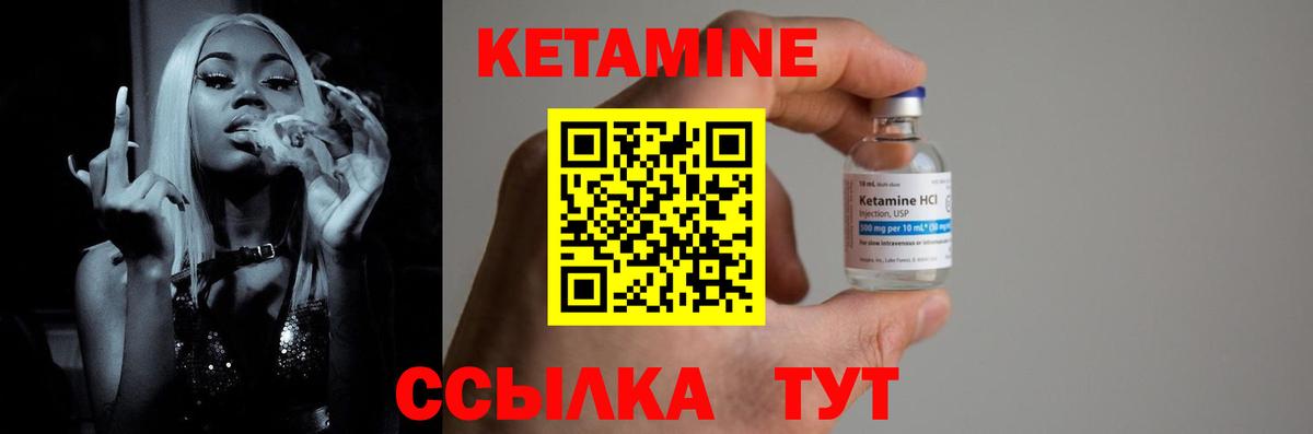 Кетамин ketamine Новосибирск
