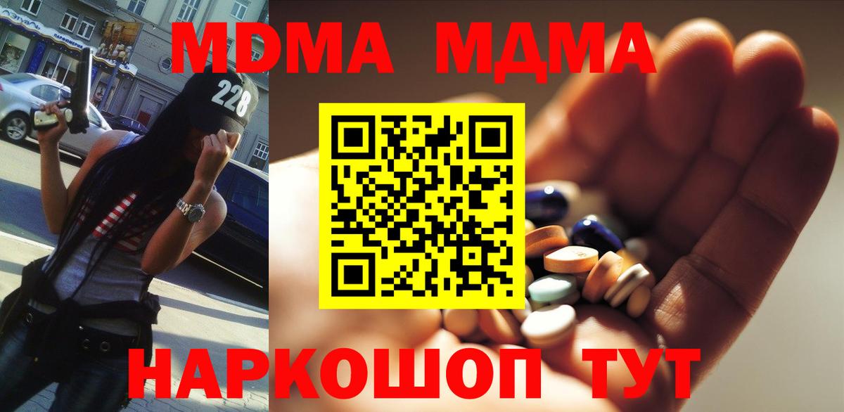 Новосибирск  MDMA  Вход с VPN  MDMA Molly  МДМА VHQ 