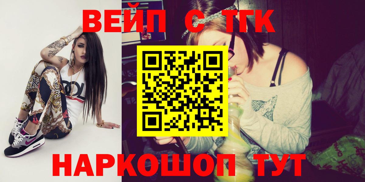Новосибирск  Дистиллят ТГК гашишное масло  Вход с VPN  ТГК вейп с тгк 