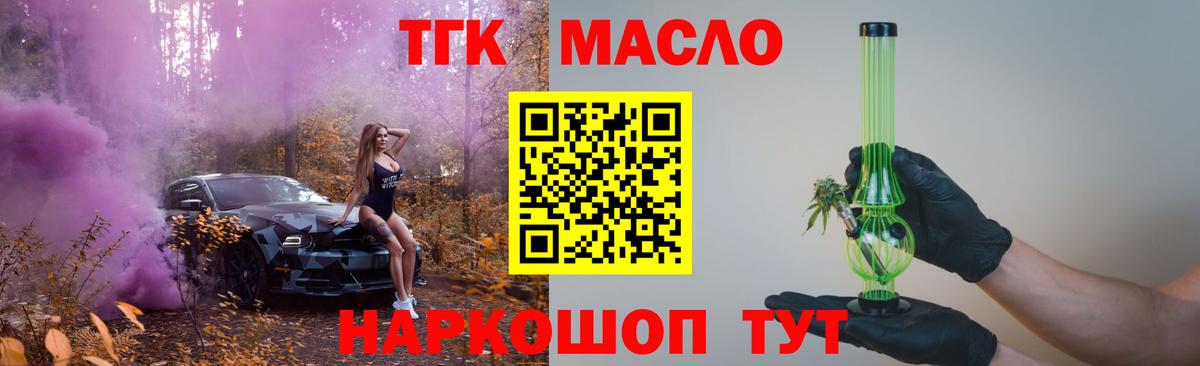 ТГК вейп Новосибирск